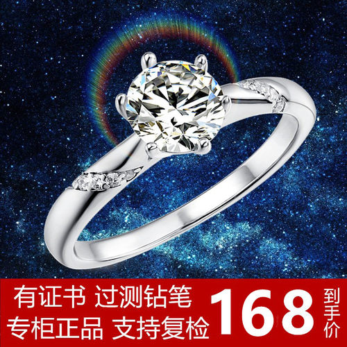 正品1克拉莫桑石钻戒女纯银镀铂金韩版单戒求婚戒指女友礼物活口