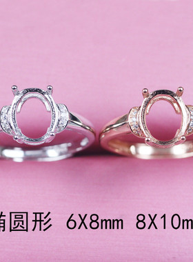 椭圆形925纯银戒托18K空托女简约开口指环饰品未镶嵌宝石免费加工