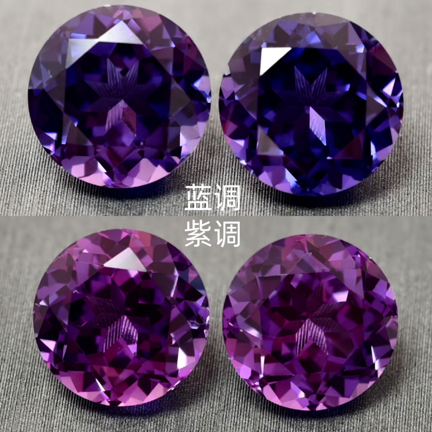 培育紫蓝宝石裸石圆形菱形高精切