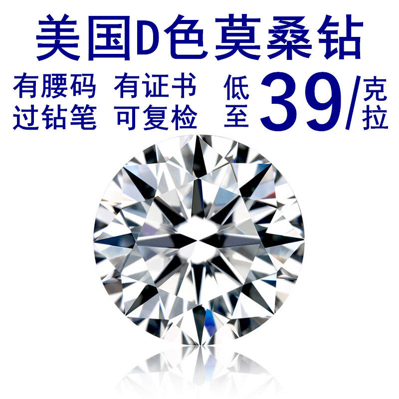 d色莫桑钻裸钻一克拉钻戒未镶嵌正品莫桑石裸石求婚戒指礼物女戒