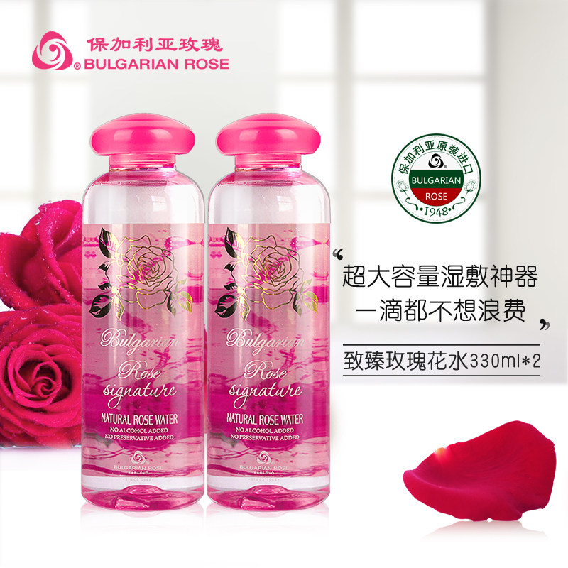 保加利亚大马士革玫瑰致臻纯露花水爽肤水补水定妆收缩毛孔两瓶