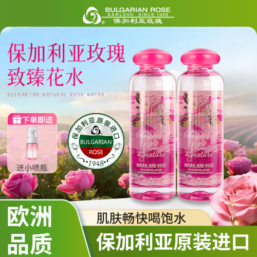 保加利亚大马士革玫瑰纯露