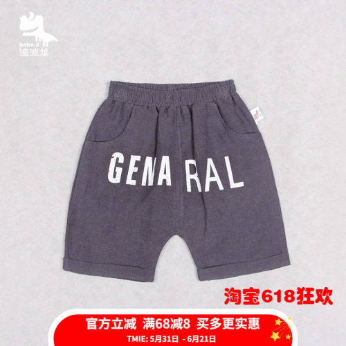 波波龙棉麻小童混纺休闲五分裤