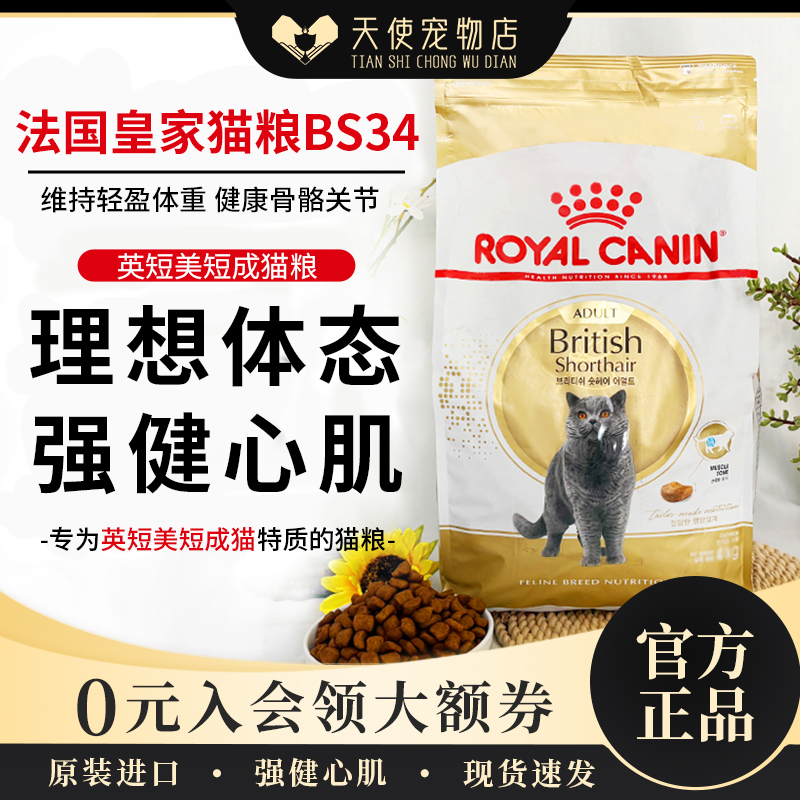 进口猫粮成猫粮英短皇家