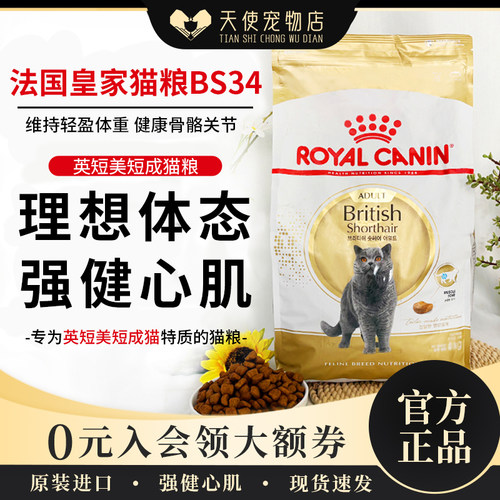 进口猫粮成猫粮英短皇家