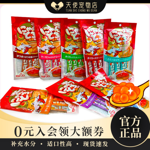 地狱厨房鱼籽猫条猫零食湿粮