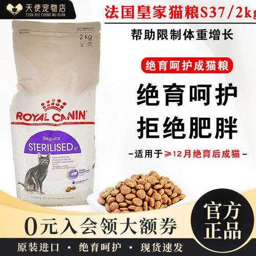 现货法国原产进口皇家绝育猫粮
