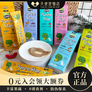 泰国进口yumgurd营加小球藻猫条营养增肥水果金枪鱼鸡肉肉泥14g