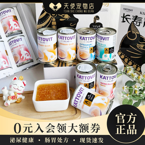 德国进口卡帝维特泌尿处方猫罐头