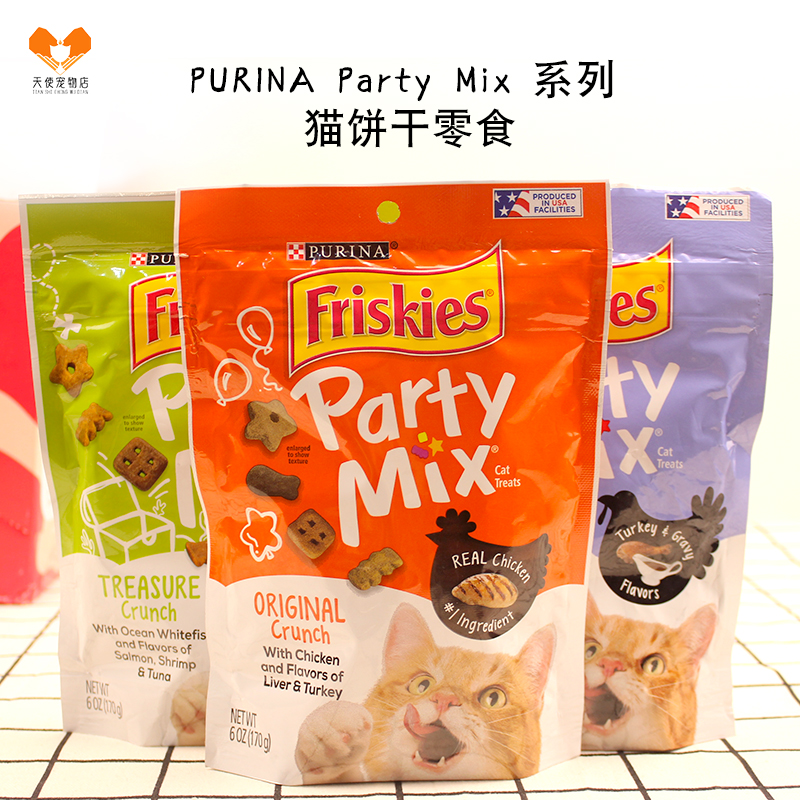 进口美国喜悦PartyMix猫咪零食小鱼干猫饼干除口臭洁齿60/170g