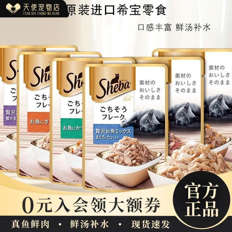 希宝肉泥湿粮泰国餐包猫零食