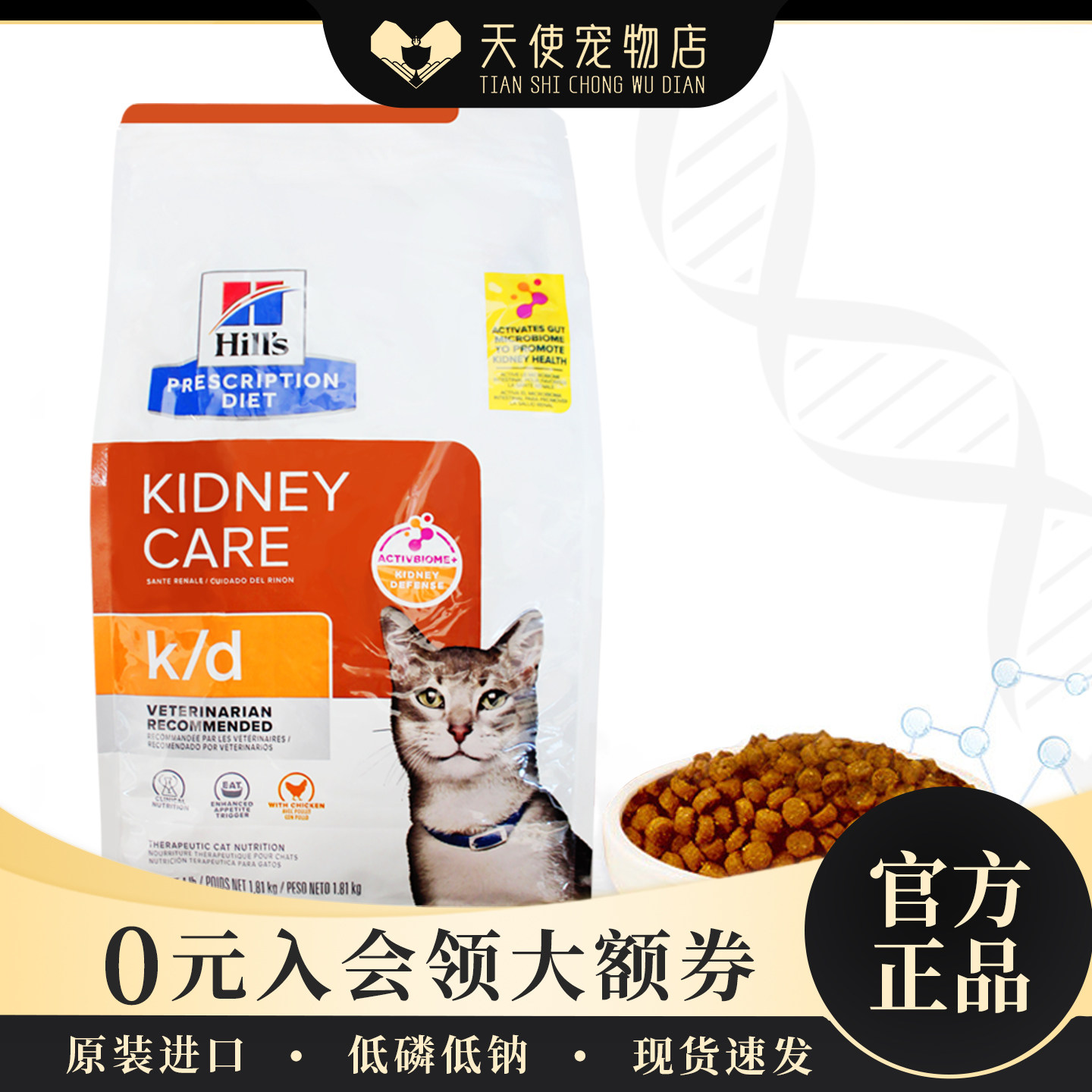 现货 Hill's希尔思/希尔斯k/d kd肾脏健康处方猫粮肾衰竭肾病 4磅