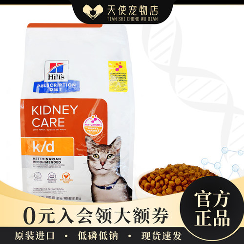 现货希尔斯猫粮肾衰竭