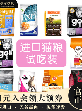 go九种肉nulo渴望纽翠斯百利皇家BK34奶糕美士素力高猫粮试吃装