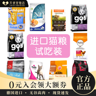 go九种肉nulo渴望纽翠斯百利皇家BK34奶糕美士素力高猫粮试吃装