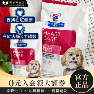 d肾脏心脏营养1.5kg 17.6磅 s希尔斯HD犬狗粮h 现货美国Hill