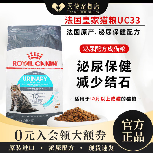 猫粮法国原产保健成猫多省包邮