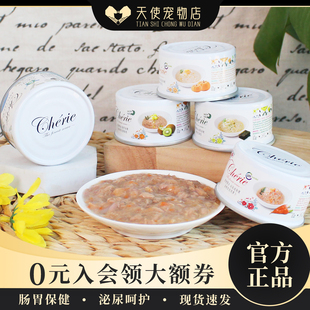 泰国进口法丽雅成猫猫零食罐头化毛配方微汤汁补水鲜肉罐营养湿粮