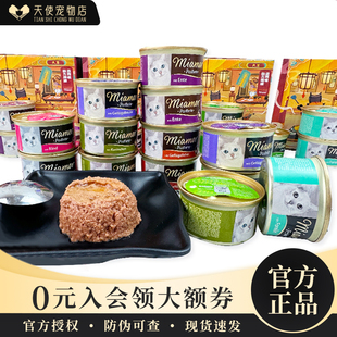 迈阿密小白罐汤罐德国VA凯姿小李子卡尼日本皇家奶糕添赐力罐头