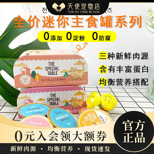 MISO主食罐三文鱼慕斯猫罐头