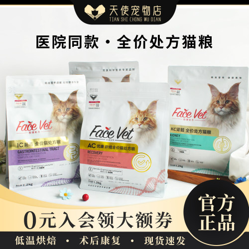 天使宠物脸谱处方猫粮泌尿肾脏肠