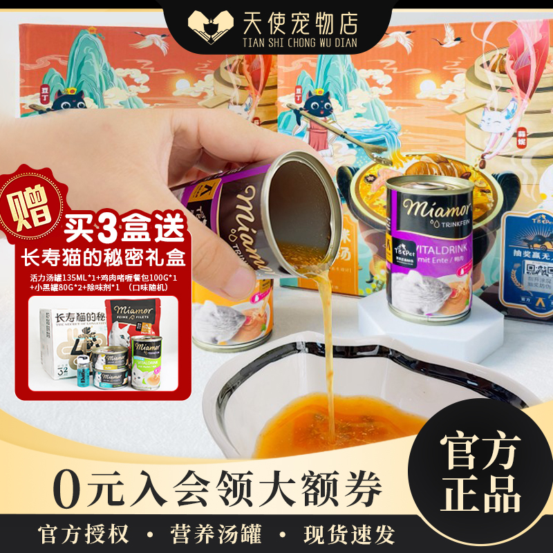 进口德国miamor迈阿密猫罐头