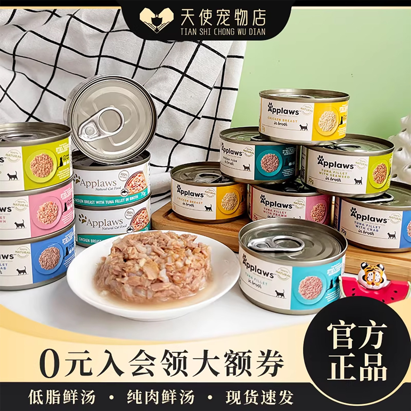 泰国APPLAWS爱普士进口猫罐头猫咪零食营养补水湿粮鸡肉罐头70g