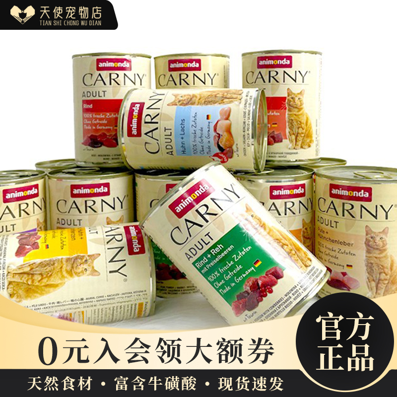 德国增肥营养湿粮猫罐头