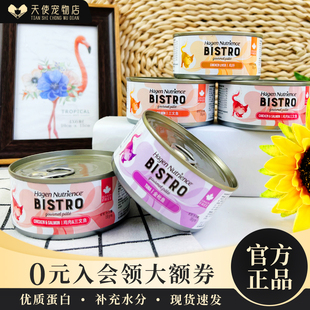 哈根 罐 纽翠斯nutrience猫罐头成幼猫全猫室内挑嘴主食罐156g