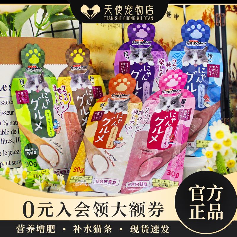 日本多格漫双子星猫酱30g*24包