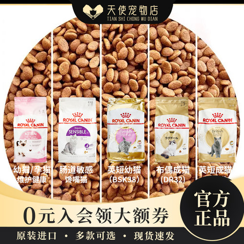 试吃装皇家成幼猫法国进口猫粮
