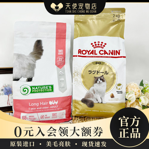法国进口原产皇家偶猫专用猫粮
