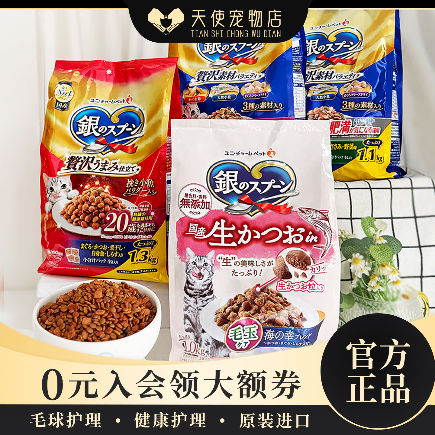 日本原装进口银勺猫粮海之盛宴成幼猫咪毛球下部尿路营养粮