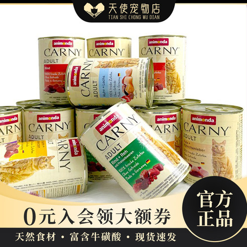 德国增肥营养湿粮猫罐头