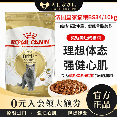 法国10kg成猫粮多省包邮