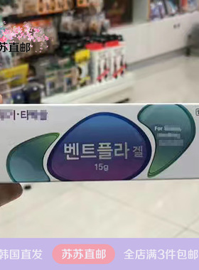 韩国本土正品直邮 太极软膏 磕碰运动扭伤可涂抹凝胶15g