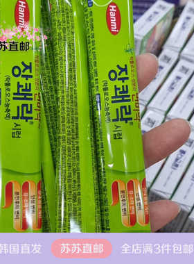 韩国本土正品直邮 Hanmi温和天然婴幼儿可用一盒30条