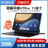 Honor, планшетный ноутбук для школьников, 11 дюймов, коллекция 2021, 2 в 1, полноэкранный дисплей, защита глаз, 5G, андроид