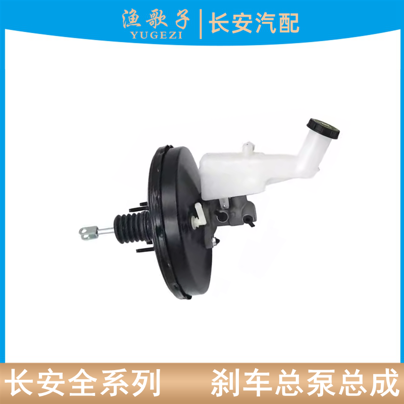 35P新奔奔糯米刹车总泵带助力器