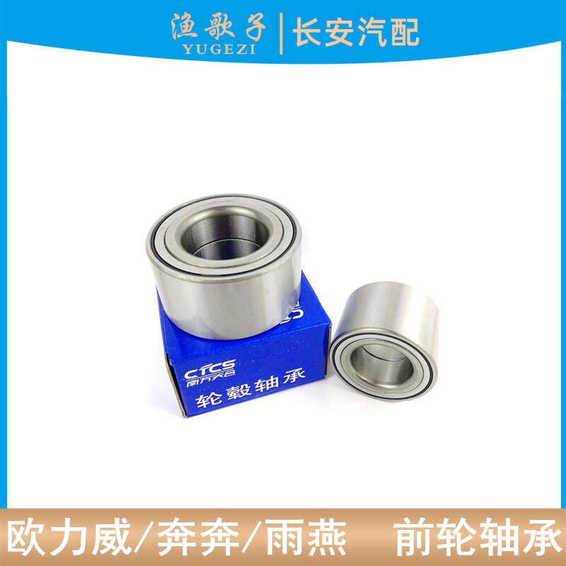 承轮芯轮胎轴承转向滚珠轴承