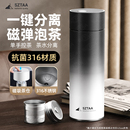 磁吸保温杯男女士便携茶水分离茶杯学生2025新款 车载磁弹泡茶水杯