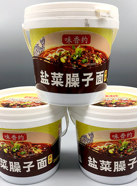 重庆秀山猪肉盐菜臊子面拌面拌饭