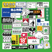 恶搞笑原创意表情包笔记本电脑ipad旅行箱贴纸手机防水装 饰贴画