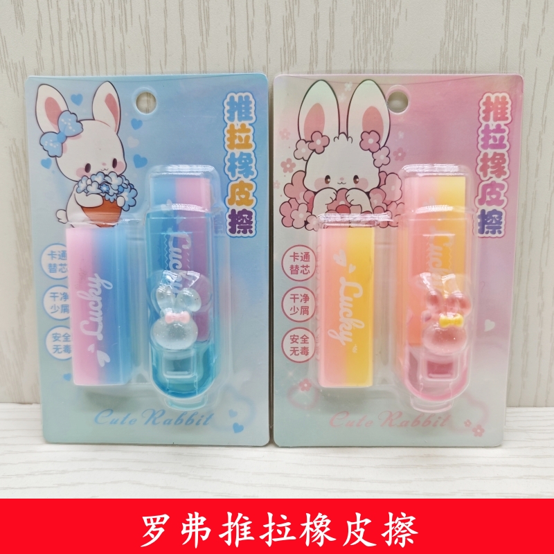 罗弗可伸缩橡皮冰淇淋限定色小学生不留痕无碎屑超净4b推拉橡皮擦