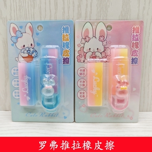 罗弗可伸缩橡皮冰淇淋限定色小学生不留痕无碎屑超净4b推拉橡皮擦