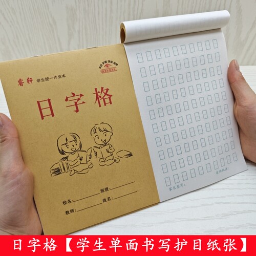 32K数学日格本幼儿园大班0-9数字学习日字格练字本新手初学者专用