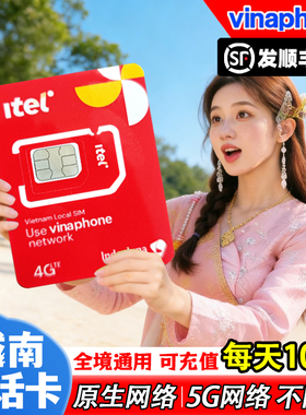 越南电话卡vinaphone高速流量4G上网卡3-60天全境通用手机流量卡
