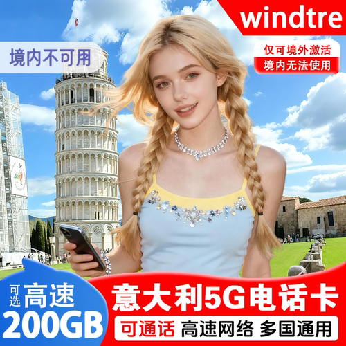 可通话，支持热点，欧盟通用，5G高速网！