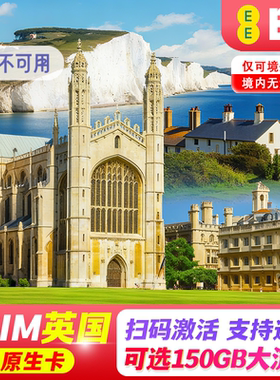 【eSIM】英国esim电话卡高速流量5G上网卡流量5-30天伦敦旅游通话