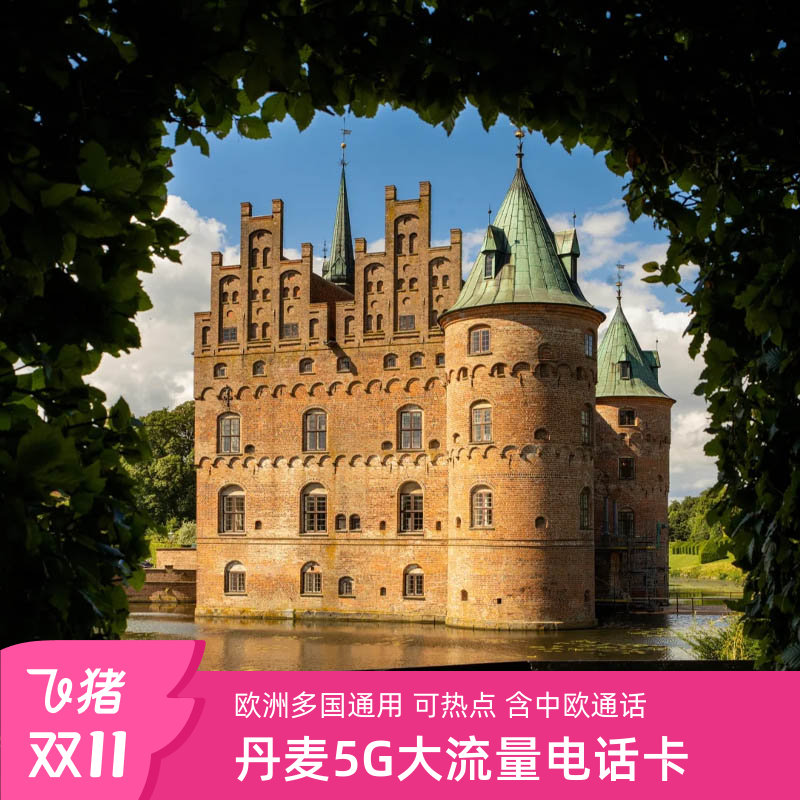 含拨打全球通话  可发短信 可选含瑞士
